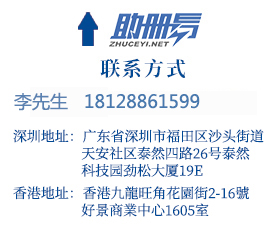 香港公司審計所需資料及審計報告用途_香港銀行開戶_香港公司注冊_注冊深圳公司丨助冊易商務